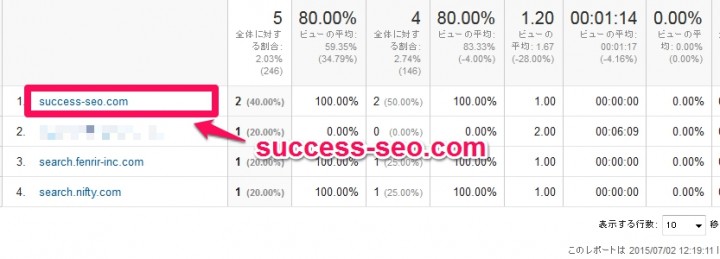 success-seo.comはリファラスパム